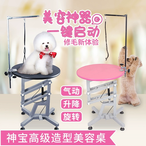 Shenbao 831 Pet Teddy Panda Dog Beauty Style Permanent Likes rowating Mao Beauty Taiwan Beauty Table