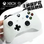 XBOXONE S xử lý tay áo silicon XBOX ONE S xử lý tay áo gói bảo vệ mua một tặng một - XBOX kết hợp phụ kiện chơi game điện thoại