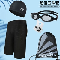 2#Black [Value Five Set Set]