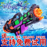 HTC đồ chơi trẻ em súng nước lớn ba lô áp lực tầm xa bãi biển mùa hè chơi lễ hội bắn nước trôi dạt súng nước