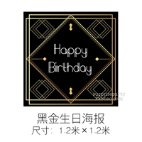 1 черный плакат