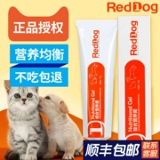 Con chó màu đỏ dinh dưỡng kem con chó dinh dưỡng puppies Jinmao Teddy cat tốc độ bổ sung dinh dưỡng và chất béo bổ sung canxi sản phẩm sức khỏe 120 gam
