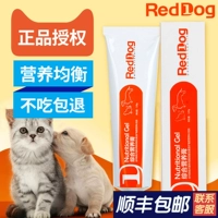 Con chó màu đỏ dinh dưỡng kem con chó dinh dưỡng puppies Jinmao Teddy cat tốc độ bổ sung dinh dưỡng và chất béo bổ sung canxi sản phẩm sức khỏe 120 gam 	sữa cho chó tốt