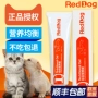 Con chó màu đỏ dinh dưỡng kem con chó dinh dưỡng puppies Jinmao Teddy cat tốc độ bổ sung dinh dưỡng và chất béo bổ sung canxi sản phẩm sức khỏe 120 gam 	sữa cho chó tốt