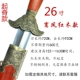 26 -Водосточная оболочка из красного дерева (тело верхнего меча)
