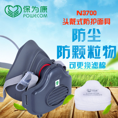 康N3700加强防尘防异味工业煤矿加工防静电可