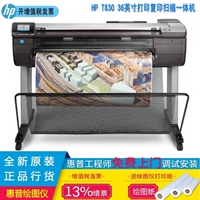 HP HP T830 A0 Ящик A1 A2 A3 Принтер Принтер
