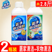 nước tẩy javen Hạt giặt cô đặc lưới oxy có thể sử dụng bột giặt hiếu khí để tẩy dầu màu đa năng - Dịch vụ giặt ủi hóa chất tẩy trắng quần áo