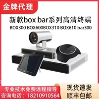 Huawei Box310/300 Box600/610BAR300 Терминал Huawei HWC200Camera500 камера