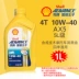 Xe máy Shell Oil Hoàng tử Ed AX2 / 3/5 động cơ tổng hợp 10W15W40 / 30 bôi trơn 1L dầu Các phụ tùng xe gắn máy khác