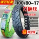 Jinyu Tyre 100/110/120/130/140/150/160/60/70/80/90-17 máy hút bụi xe máy lốp xe đạp điện lốp xe máy chống đinh