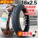 Chaoyang Tyre 14/16X2.125/2.50/3.0 Lốp không săm 250-lốp chống cháy nổ 2.75-10 xe điện Trong tài khoản 	lốp xe máy enduro	