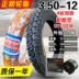 	lốp xe máy enduro	 Zhengxin Tyre 3.50-12 dây thép lốp xe ba bánh tốc hành xe điện 350-12 inch xe máy ống bên trong lốp xe đạp điện 	lốp xe máy giá rẻ tại hà nội	 Lốp xe