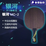 Yinhe Galaxy MC-2 MC2 Table Tennis Little Board Table Tennis Racket Microcrystalline Coating