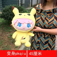 Лимонный желтый превращается в пикап Qiu 50 см высотой