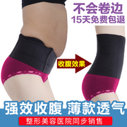 Quần áo bụng giảm béo phần mỏng eo băng bụng với sau sinh mổ lấy thai cắt giảm corset bụng bốn mùa phổ quát