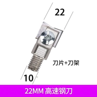 Высокоскоростной, 22mm