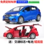 Mô phỏng xác thực Honda Fit hợp kim xe mô hình xe kim loại mô hình xe ô tô trẻ em đồ chơi xe kéo trở lại xe - Chế độ tĩnh mô hình xe ô tô
