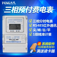 Penghui Трехфазный и четырех линейный многорезовый предоплаченный электрические счетчики, разделенные трехфазные электрические заглушки -н -внедороженный электрический счетчик энергии