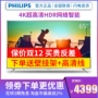 Philips 65PUF6392 T3 65 inch khung kim loại 4K độ phân giải cực cao HDR TV thông minh tivi giá rẻ
