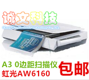 Hongguang AW6160 Hongguang 6160 Hongguang Zero Margin Scanner A3 Zero Margin Scanner