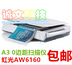 Hongguang AW6160 Hongguang 6160 Hongguang Zero Margin Scanner A3 Zero Margin Scanner Máy quét