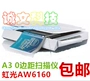 Hongguang AW6160 Hongguang 6160 Hongguang Zero Margin Scanner A3 Zero Margin Scanner máy scan màu 2 mặt