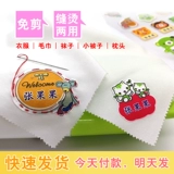 Именная наклейка для детского сада, водонепроницаемый детский пластырь для школьников, делается под заказ