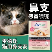 Mèo mũi lysine Mèo Meade với bột mũi hắt hơi lạnh điên cuồng mèo amoniac mũi mèo - Cat / Dog Health bổ sung