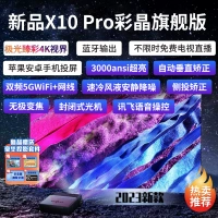 2023 Новый взрыв x10 Pro Caijing AI Флагман
