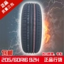 Lốp 205 60R16 92H phù hợp với Fox Yinglang XT GT Wings Great Wall Cruze BYD G6 lốp ô tô michelin