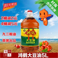 Jiu San Grain and Oil Hervary Pressing Beida Desert Group Honghe Soybean Oil 5l Трехлетнее северо -восточное пищевое масла отель сои