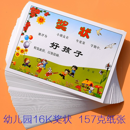 Крупная премия в детском саду.