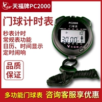 Tianfu Brand PC2000 висящие часы/хронограф с воротами