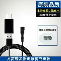 Yijian Baby Стрижка зарядного устройства для зарядного устройства, вытягивающее универсальные аксессуары HK500A 610 668 85ii Y218