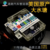 Автомобильный электронный выпрямитель Аудио -модифицированный усилитель мощности пруд пруд Budyyclub li Shuang Smart Blaze