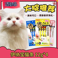 Семья призраков вина в Японии Ина Бао легко облизывать и съесть вкусную жидкую мяу -кошку закуски 12G*4 штуки/сумка