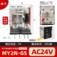 MY2N-GS AC24V