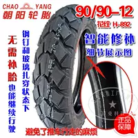 Chaoyang 90 90-12 lốp chống trượt xe máy điện 16 18,5X3,5 thông minh sửa chữa lốp chân không - Lốp xe máy lốp xe máy exciter 135 giá bao nhiêu
