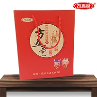 [Fang Wuge] Snack Gift Package Fashion Gift Box 5 Юань на юань