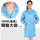 QCFH quần áo chống tĩnh điện kẻ sọc áo khoác lưới màu xanh không bụi hàng đầu dây kéo nhựa ngắn làm việc Foxconn