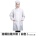 Áo khoác trùm đầu chống tĩnh điện quần áo dài chống bụi xanh trắng xưởng thực phẩm quần áo bảo hộ lao động không bụi nam nữ xưởng điện tử 