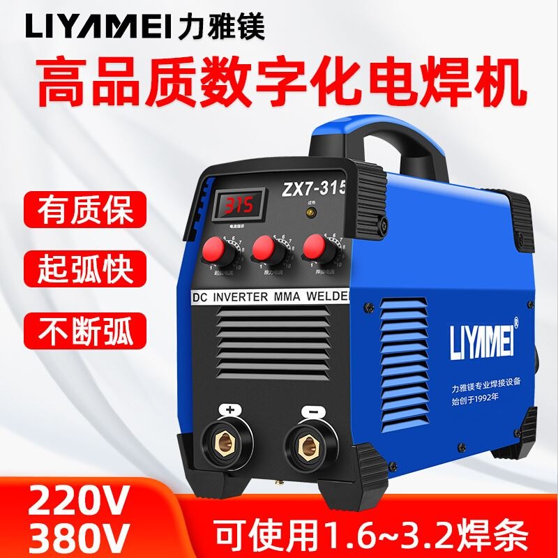 máy hàn điện tử jasic Liya Máy Hàn Magie 220V Hộ Gia Đình 380V Di Động Cấp Công Nghiệp 250 Mini Full Đồng Nhỏ 315 Điện Áp Kép máy hàn que mini máy hàn que cầm tay