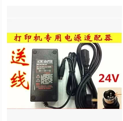 Fdl jiabo aipuki beiyang xinxin aibao 24v3 игольчатая печать электрический исходный адаптер