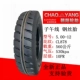 Lốp dày Triều Dương 4.00/4.50/5.00-12 xe nông nghiệp Xe mô tô ba bánh dây thép 450/500-14