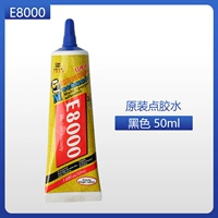 E8000 [50 мл] прозрачный цвет