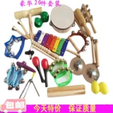 Детские ударные инструменты, игрушка для детского сада, комплект для школьников, учебные пособия