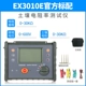 Dụng cụ kiểm tra điện trở suất đất đơn giản Ili EX3010E Máy dò chống sét EX3001