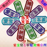 Водонепроницаемая именная наклейка, детский пластырь, детская форма для детского сада, можно стирать, с вышивкой