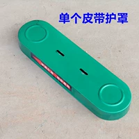 Однократная крышка ремня